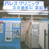 パレスクリニックカウンセリング医療脱毛口コミレポ行ってみた