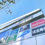 湘南美容クリニック高田馬場院顔脱毛体験談口コミレポ
