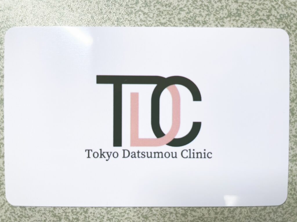 東京ディア―クリニックTDC渋谷カウンセリング医療脱毛体験談口コミレポ行ってみた