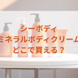 ★★販売店どこで買えるどこで売ってる最安値家電量販店ドンキ
