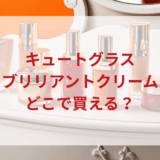 ★★販売店どこで買えるどこで売ってる最安値ドンキマツキヨドラッグストア