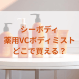 ★★販売店どこで買えるどこで売ってる最安値家電量販店ドンキ