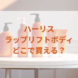 ★★販売店どこで買えるどこで売ってる最安値家電量販店ドンキ