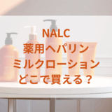★★販売店どこで買えるどこで売ってる最安値家電量販店ドンキ