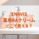 ★★販売店どこで買えるどこで売ってる最安値家電量販店ドンキ
