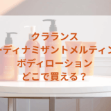 ★★販売店どこで買えるどこで売ってる最安値家電量販店ドンキ