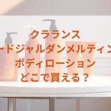 ★★販売店どこで買えるどこで売ってる最安値家電量販店ドンキ