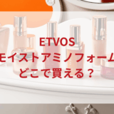 ★★販売店どこで買えるどこで売ってる最安値ドンキマツキヨドラッグストア