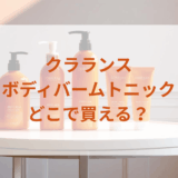 ★★販売店どこで買えるどこで売ってる最安値家電量販店ドンキ