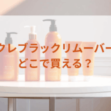 ★★販売店どこで買えるどこで売ってる最安値家電量販店ドンキ
