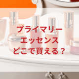 ★★販売店どこで買えるどこで売ってる最安値ドンキマツキヨドラッグストア