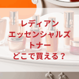★★販売店どこで買えるどこで売ってる最安値ドンキマツキヨドラッグストア
