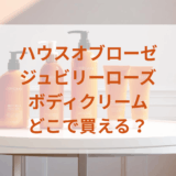 ★★販売店どこで買えるどこで売ってる最安値家電量販店ドンキ