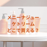 ★★販売店どこで買えるどこで売ってる最安値家電量販店ドンキ