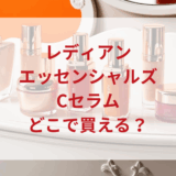 ★★販売店どこで買えるどこで売ってる最安値ドンキマツキヨドラッグストア