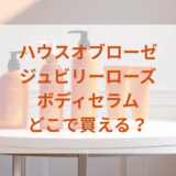 ★★販売店どこで買えるどこで売ってる最安値家電量販店ドンキ