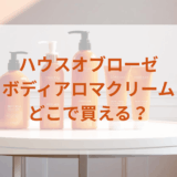 ★★販売店どこで買えるどこで売ってる最安値家電量販店ドンキ