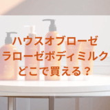 ★★販売店どこで買えるどこで売ってる最安値家電量販店ドンキ