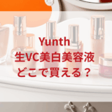 ★★販売店どこで買えるどこで売ってる最安値ドンキマツキヨドラッグストア