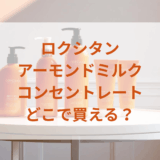 ★★販売店どこで買えるどこで売ってる最安値家電量販店ドンキ