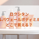 ★★販売店どこで買えるどこで売ってる最安値家電量販店ドンキ