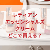 ★★販売店どこで買えるどこで売ってる最安値ドンキマツキヨドラッグストア
