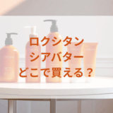 ★★販売店どこで買えるどこで売ってる最安値家電量販店ドンキ