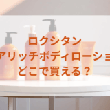★★販売店どこで買えるどこで売ってる最安値家電量販店ドンキ