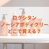★★販売店どこで買えるどこで売ってる最安値家電量販店ドンキ