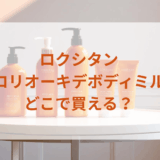 ★★販売店どこで買えるどこで売ってる最安値家電量販店ドンキ