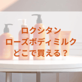 ★★販売店どこで買えるどこで売ってる最安値家電量販店ドンキ
