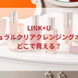 ★★販売店どこで買えるどこで売ってる最安値ドンキマツキヨドラッグストア