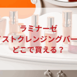 ★★販売店どこで買えるどこで売ってる最安値ドンキマツキヨドラッグストア