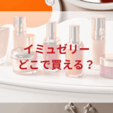 ★★販売店どこで買えるどこで売ってる最安値ドンキマツキヨドラッグストア