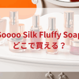 ★★販売店どこで買えるどこで売ってる最安値ドンキマツキヨドラッグストア