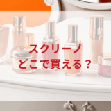 ★★販売店どこで買えるどこで売ってる最安値ドンキマツキヨドラッグストア