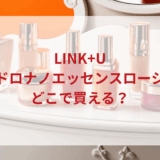 ★★販売店どこで買えるどこで売ってる最安値ドンキマツキヨドラッグストア
