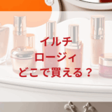 ★★販売店どこで買えるどこで売ってる最安値ドンキマツキヨドラッグストア