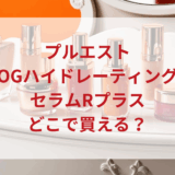 ★★販売店どこで買えるどこで売ってる最安値ドンキマツキヨドラッグストア