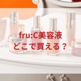 ★★販売店どこで買えるどこで売ってる最安値ドンキマツキヨドラッグストア