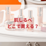 ★★販売店どこで買えるどこで売ってる最安値ドンキマツキヨドラッグストア
