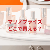 ★★販売店どこで買えるどこで売ってる最安値ドンキマツキヨドラッグストア