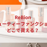 ★★販売店どこで買えるどこで売ってる最安値ドンキマツキヨドラッグストア
